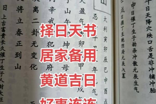 易经看日子 怎么挑选结婚吉日 易经看日子 怎么挑选结婚吉日