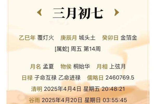 今日明日道历 - 每日老黄历 今日明日道历 - 每日老黄历