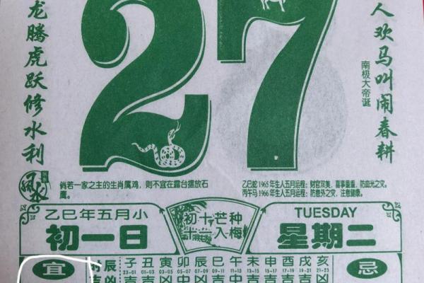 今日明日道历 - 每日老黄历 今日明日道历 - 每日老黄历