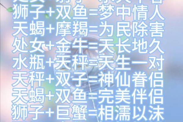 十二月能与爱情相遇的星座 十二月能与爱情相遇的星座