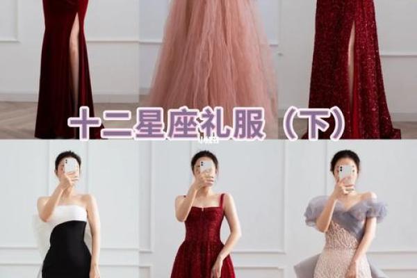 十二星座什么衣服适合夏天穿 十二星座什么衣服适合夏天穿