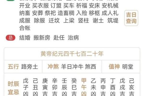 近期的黄道吉日查询一览表  本月黄历吉日查询 近期的黄道吉日查询一览表  本月黄历吉日查询