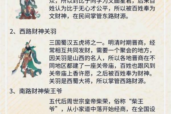 站财神和坐财神有什么不同,摆放讲究全解析 站财神和坐财神有什么不同,摆放讲究全解析