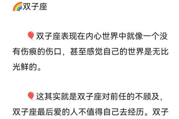 前女友来问你星座是什么意思怎么办 前女友来问你星座是什么意思怎么办