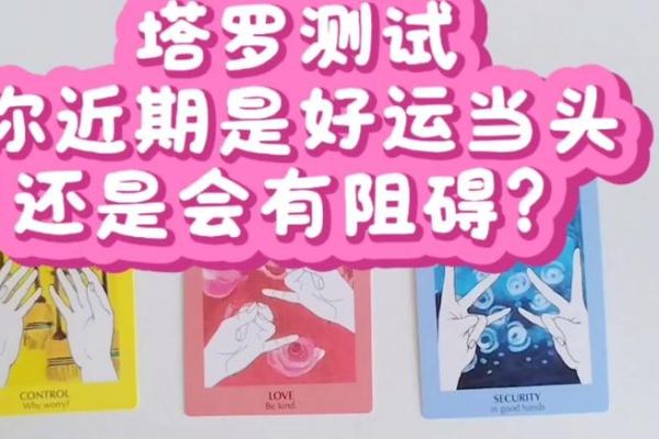 塔罗测试:最近有什么生财之道? 塔罗测试:最近有什么生财之道?