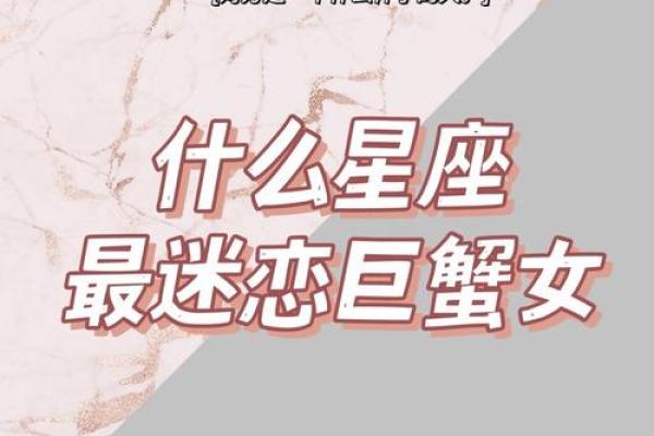 巨蟹座是最不好惹的星座吗女 巨蟹座是最不好惹的星座吗女