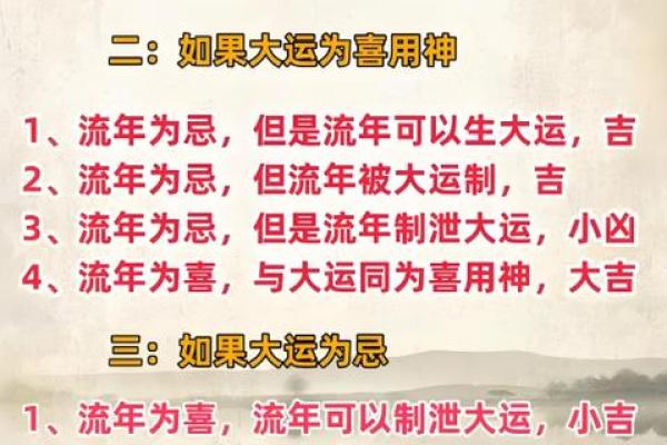 八字明年换运冲财库，听大师的准没错