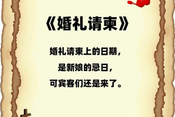 结婚吉日需要禁忌什么 结婚吉日需要禁忌什么事物? 结婚吉日需要禁忌什么 结婚吉日需要禁忌什么事物?