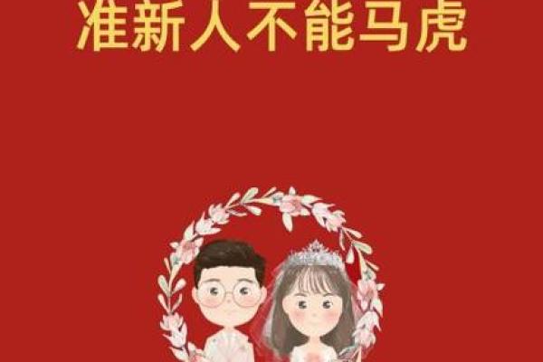 结婚吉日需要禁忌什么 结婚吉日需要禁忌什么事物? 结婚吉日需要禁忌什么 结婚吉日需要禁忌什么事物?
