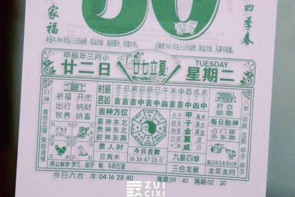 老黄历万年历正宗版本 老黄历万年历正宗版本