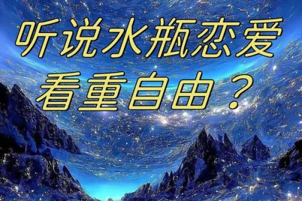 水瓶适合跟什么星座谈恋爱