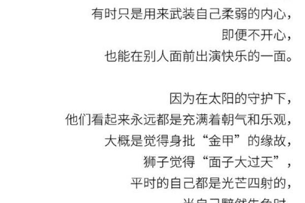 分手后能走出悲伤的星座吗