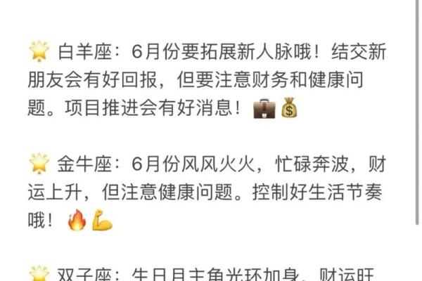 你帮我查星座运势准吗