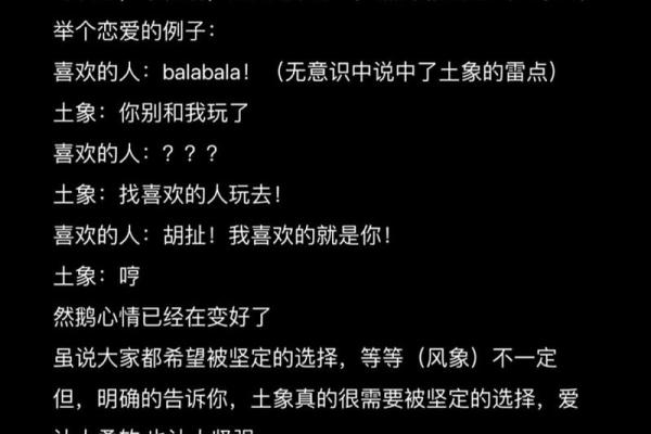 摩羯是土象星座最强吗