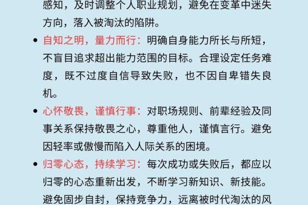 神准测试--最近职场上需要注意什么？