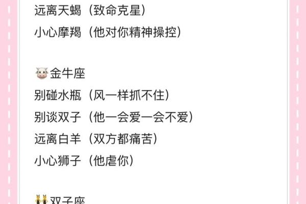 星座爱情运势靠谱吗