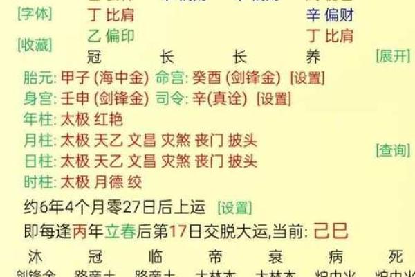 免费八字姓名预测