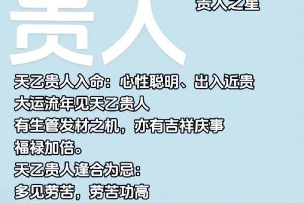 八字中的天乙贵人,怎么看是否有天乙贵人
