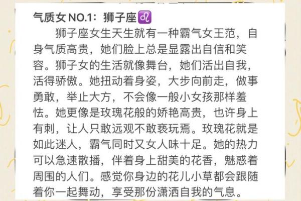 哪些星座女生第六感最准