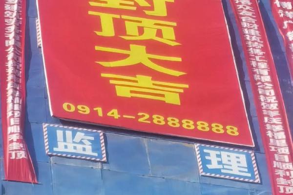 建房封顶吉日怎样看,建房封顶的好日子