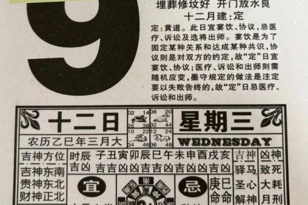 今日黄历农历 查今天的日子老黄历查询