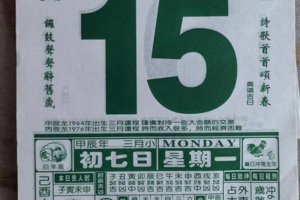 今日黄历农历 查今天的日子老黄历查询