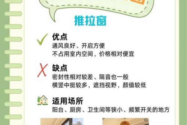 窗户装修应该选择的方位 窗户装修应该选哪个方位