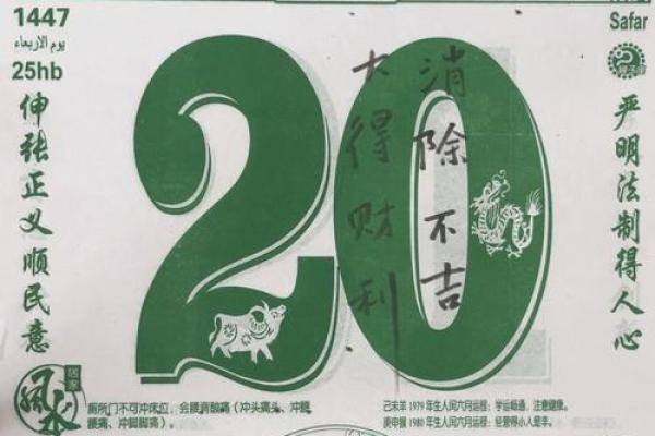 2024年9月27日（农历八月廿五）甲午日 黄历宜忌