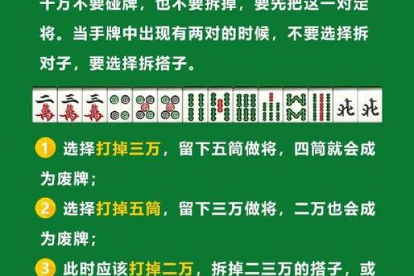 2024年10月4日打麻将赢钱方位查询 哪个方向手气佳