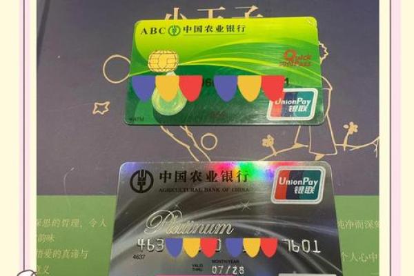 农行星座白金卡额度高吗