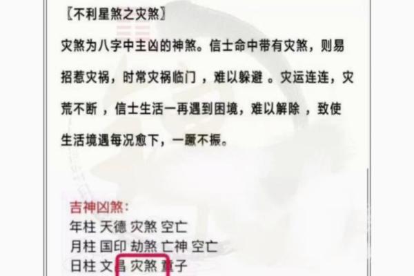 月柱亡神是什么,八字女命有亡神高智商