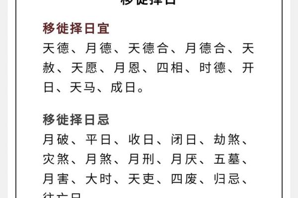 择吉日网教你如何选吉日，让你对择吉有一定了解
