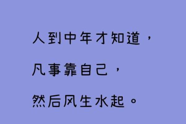 人到中年，养好自己的风水（深度好文）