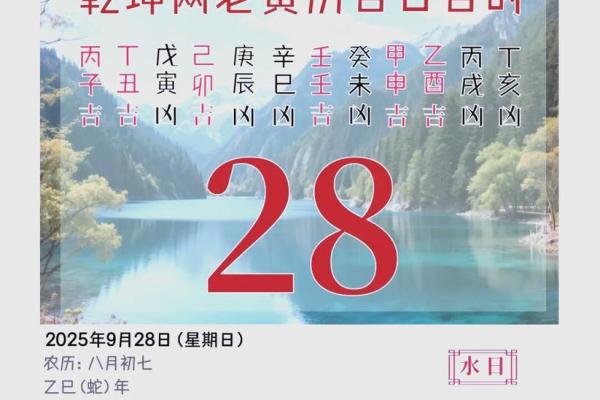 4月2日黄历查询宜忌