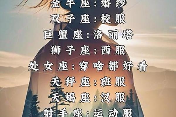 十二星座的女人适合做什么生意