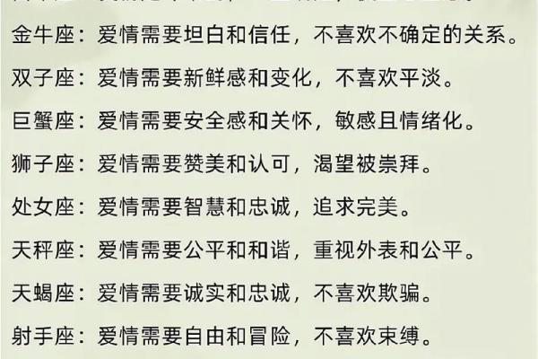 星座运势恋爱中和单身