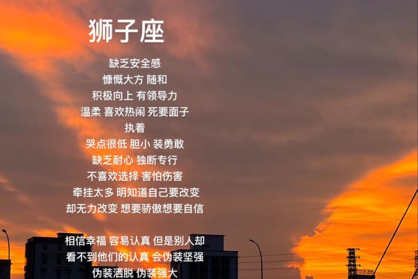 哪些星座的狮子座最痴情男生