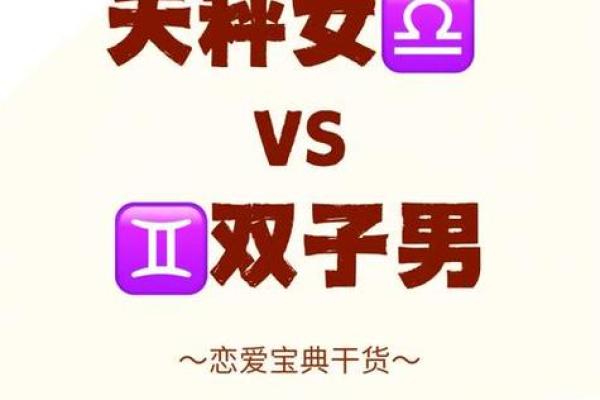 天秤男和什么星座在一起最合适女生