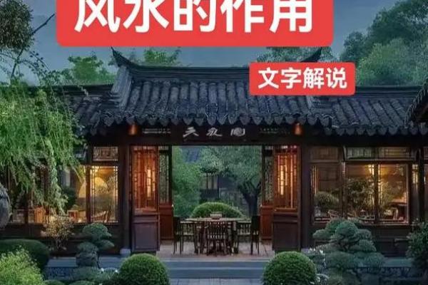 风水入门,先搞清楚风水的本质 风水入门,先搞清楚风水的本质