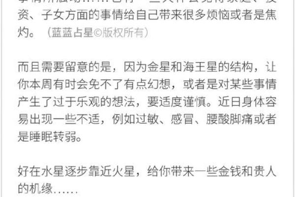 天秤星座运势一周最新