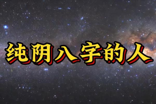 八字不好就真的命差 八字不好就真的命差