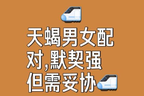 天蝎座适合在哪个方位买房子和买车
