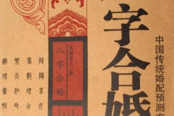 八字喜木取店铺名字