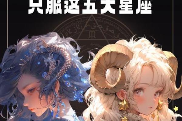 备受欺凌的星座有哪些