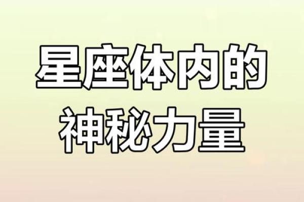 十二星座的超能力