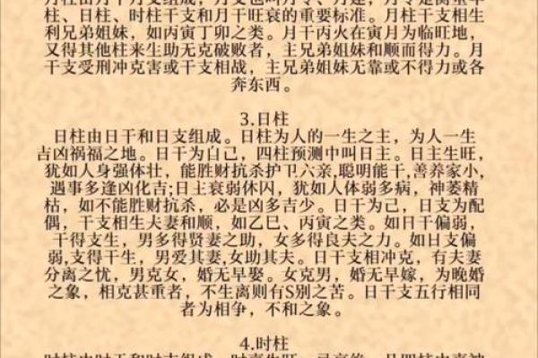 八字择婚期