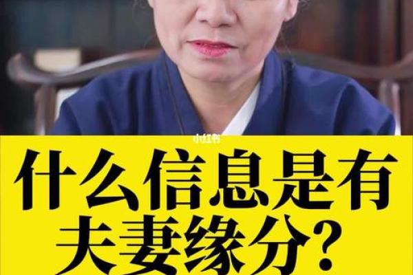 测感情姻缘 测姻缘配对？