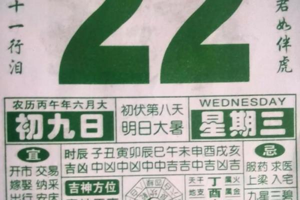 2024年农历六月十二日是黄历签订合约黄道吉日吗？