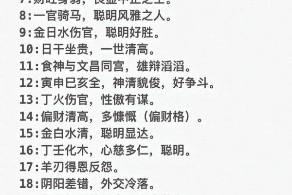 免费详批八字 免费详批八字