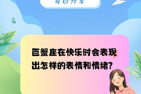 巨蟹和什么星座做朋友合适呢